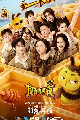综艺节目半山茶园免费在线观看