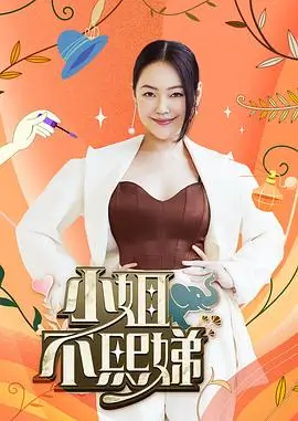 周末障碍赛竞技真人秀在线观看