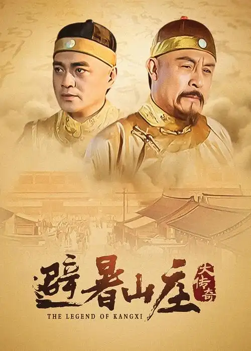 古装剧春信迟迟全集高清在线观看